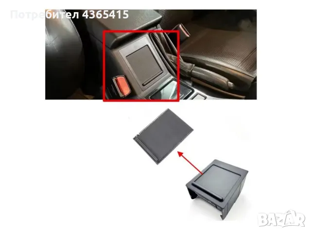 Щора за поставка на чаши за BMW 5 E39 (1995-2003) - 51168159698, снимка 6 - Аксесоари и консумативи - 50297603