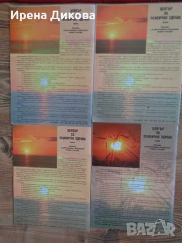 Продавам комплект списания „Психология Журнал 2004 – 4 бр, снимка 2 - Списания и комикси - 54041779