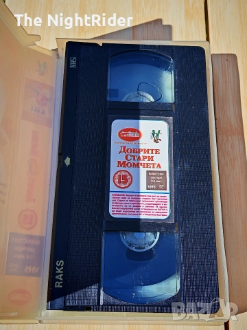 Видео Касета добрите стари, снимка 3 - Антикварни и старинни предмети - 53797961