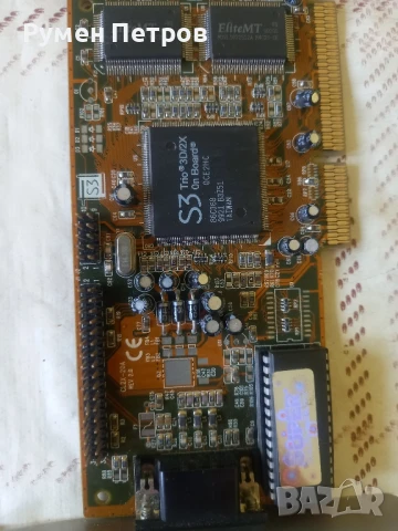 Платки Правец, лот 7, снимка 10 - Дънни платки - 50839613