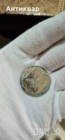 Сребърни 7 крайцера 1802 