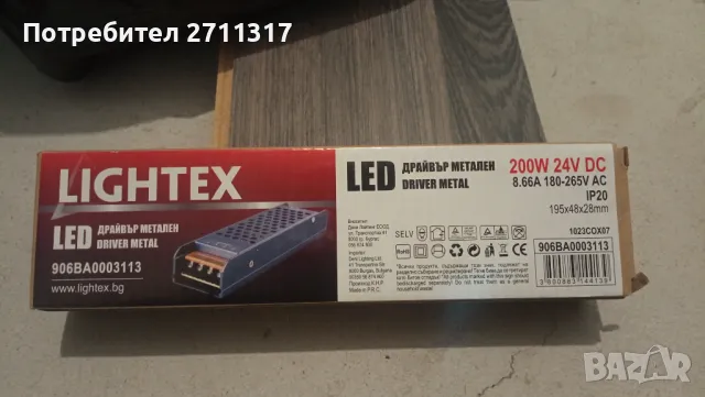 LED драйвър метален 200W 24V DC 8.66A 195x48x28mm 180-265V AC IP20 Lightex, снимка 3 - Лед осветление - 47632895