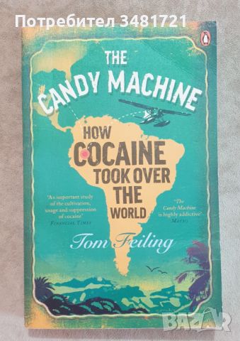 Машина за лакомства - как кокаинът превзе света / The Candy Machine. How Cocaine Took Over The World, снимка 1 - Специализирана литература - 46497158