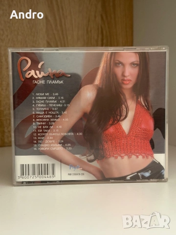 Райна - Гасне пламък, снимка 2 - CD дискове - 54099286