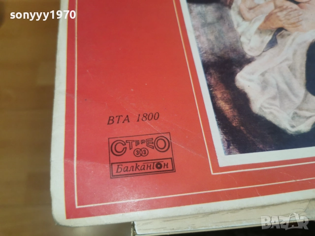 ПЕСНИ ЗА ЖЕНАТА И МАЙКАТА 2812251300, снимка 16 - Грамофонни плочи - 52918939