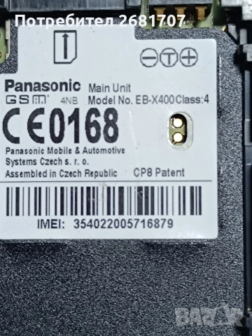 телефон Panasonic EB-X400Class.4, снимка 4 - Други - 52355565