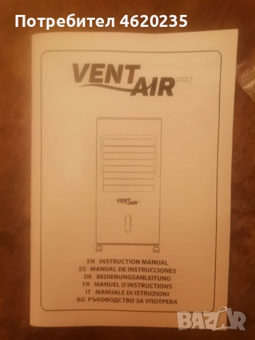 VentaAir Pro мобилен климатик ГАРАНЦИЯ , снимка 9 - Климатици - 52482658