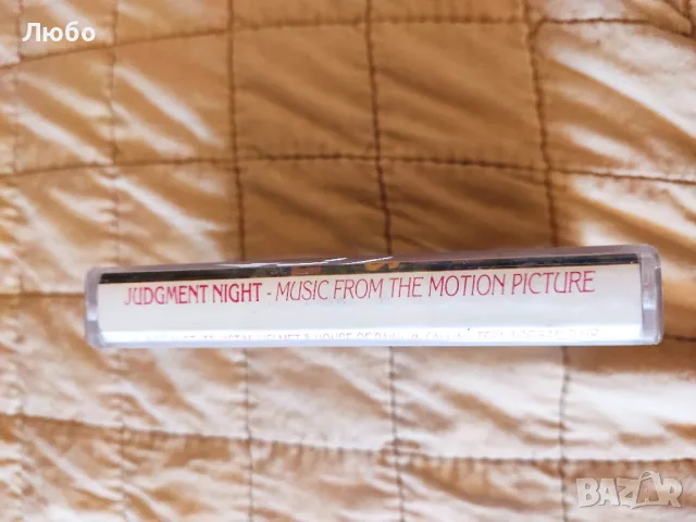 Judgment Night - Music from the motion picture , снимка 3 - Аудио касети - 50355971