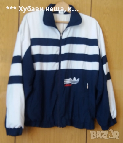  💥 ИзГоДнО 💥 Мъжки дрехи - яке, анцуг Адидас ХЛ, блузи