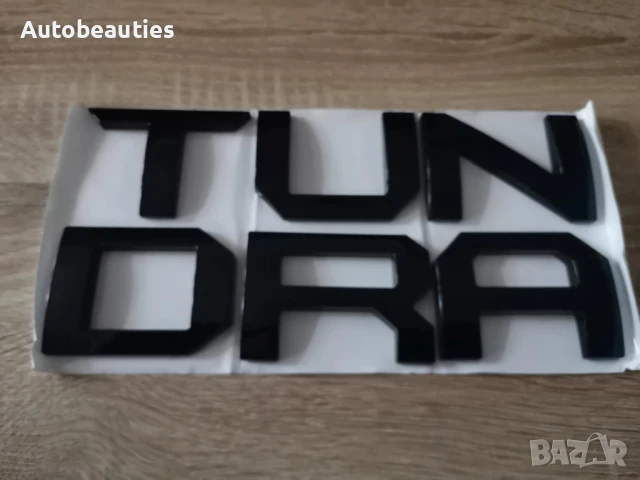 черен надпис Toyota Tundra, снимка 4 - Аксесоари и консумативи - 50519860
