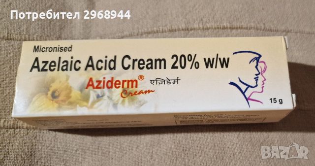 Aziderm, крем с азеалинова киселина 20%, скинорен, снимка 2 - Козметика за лице - 46529039