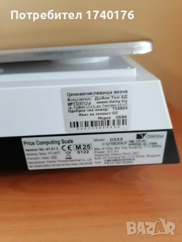 Електронна везна от Дейзи, снимка 2 - Везни - 54298437