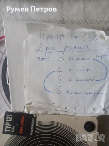 Магнитни ленти ORWO, 4 броя., снимка 4 - Други музикални жанрове - 53485371