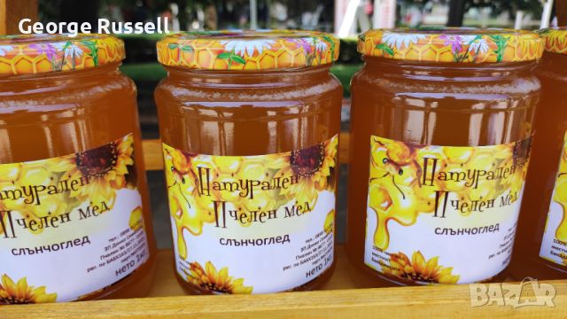 Пчелен мед и пчелни продукти със сертификат, снимка 12 - Пчелни продукти - 46390052