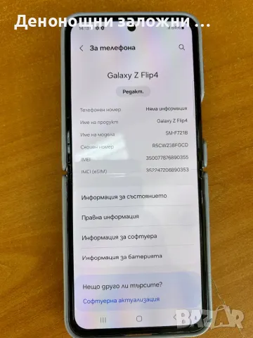 Samsung Z Flip4 128 GB, снимка 3 - Samsung - 47419761