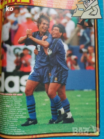 Футболни списания Sporty, снимка 12 - Списания и комикси - 52393788