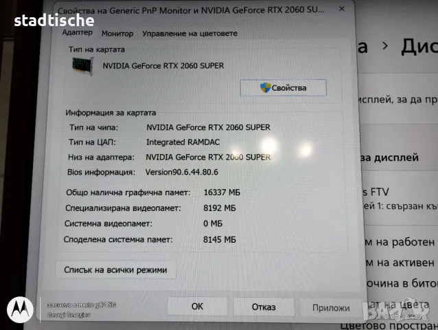 Бартер ACER Nitro N50-610 GeForce® RTX 2060 SUPER™ 8GB GDDR6, снимка 5 - Геймърски - 48169390