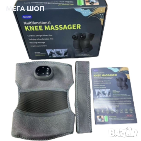 Мултифункционален масажор 3 в 1 за колена, лакти и рамен. Облекчение при болка и скованост