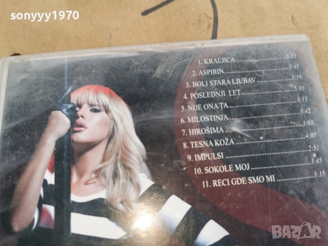 SEKA KRALJICA CD-GRAND PRDUCTION 3101261756, снимка 17 - CD дискове - 53295877