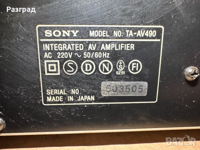 Усилвател  SONY   TA - AV 490, снимка 10 - Ресийвъри, усилватели, смесителни пултове - 46407546