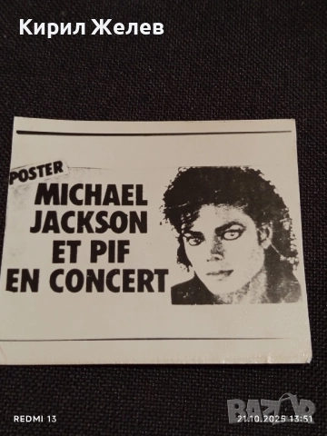 Винтидж снимка картичка на ПОП ИКОНАТА Michael Jackson Et Pif en concert за КОЛЕКЦИОНЕРИ 51220, снимка 4 - Колекции - 52130532
