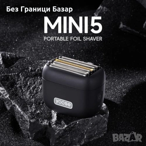 Нова Yoose Mini 5 мини електрическа самобръсначка фолио IPX7 мъже бръснене, снимка 8 - Електрически самобръсначки - 53669365