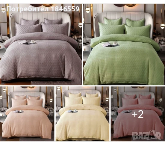 Луксозен комплект за Спалня от 100%памук