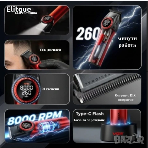 Професионален комплект машинки за подстригване VGR Stepless 4 в 1, снимка 6 - Машинки за подстригване - 53422878