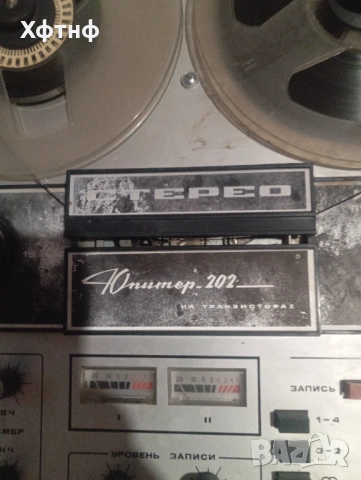 Продавам стерео ролков магнетофон Юпитер 202, снимка 3 - Ресийвъри, усилватели, смесителни пултове - 52981482