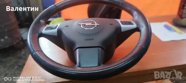 Волан за Opel Vectra C, снимка 6 - Части - 49763316