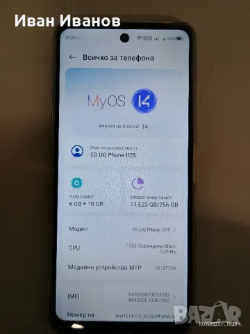 Vivacom 5G PRO , снимка 4 - ZTE - 48833630