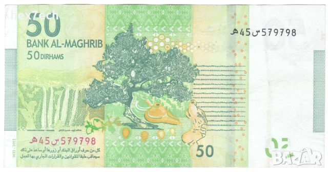 ❤️ ⭐ Мароко 2012 50 дирхама ⭐ ❤️, снимка 3 - Нумизматика и бонистика - 50799151
