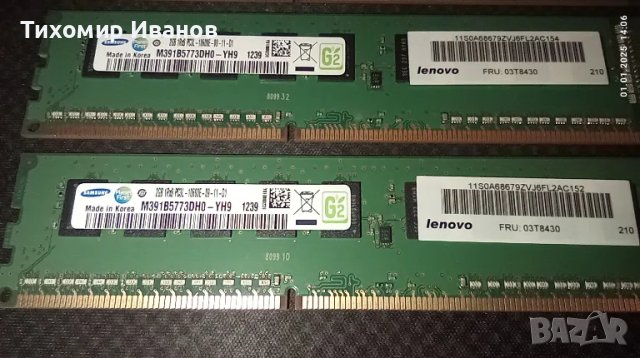 DDR3 1333MHz ECC, снимка 3 - RAM памет - 48510249