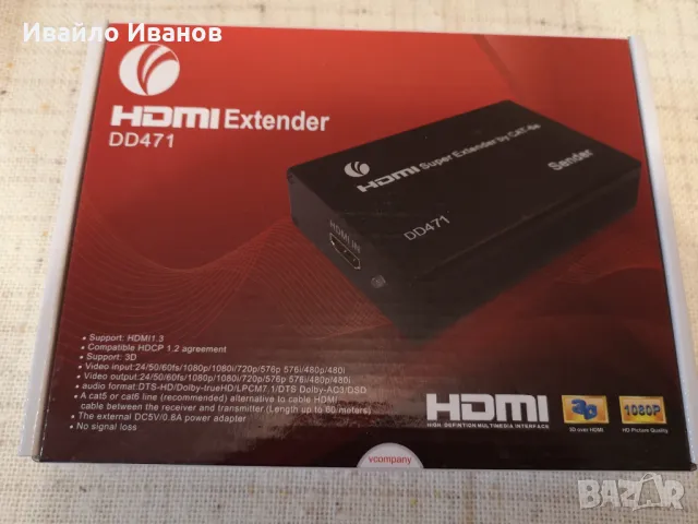 HDMI extender през UTP (LAN), снимка 4 - Стойки, 3D очила, аксесоари - 48385318