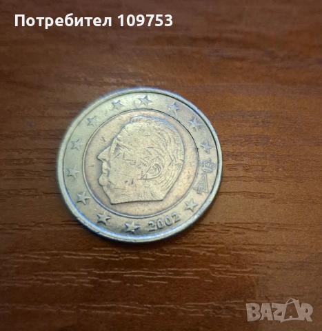 Монета 2 Евро 2002 Белгия