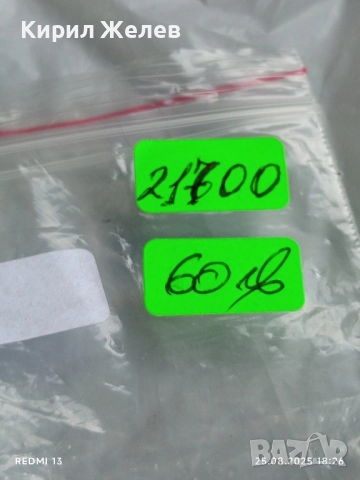 Сребърна монета 5 лева 1973г. НРБ тема Васил Левски за КОЛЕКЦИЯ 21700, снимка 11 - Нумизматика и бонистика - 51486738