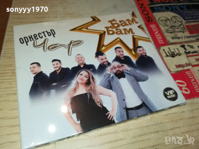 ОРКЕСТЪР ЧАР ЦД 0810251334, снимка 17 - CD дискове - 51985477