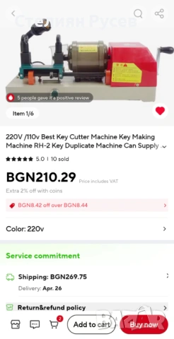 НОВА key cutter machine making rh-2 key dublicate  машина за правене на дубликат на ключове / ключар