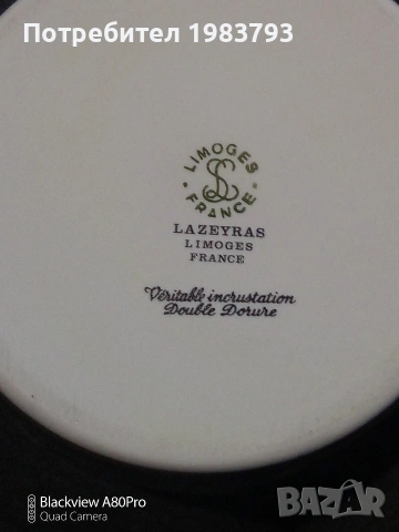 Луксозен порцелан-Лимож Франция,двойно позлатяване!, снимка 7 - Бижутерийни комплекти - 53622743