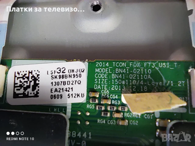 SAMSUNG UE32H6400AW за части, снимка 16 - Части и Платки - 50860424