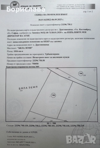 Продавам Парцел за жилищно строителство, снимка 2 - Парцели - 51680119