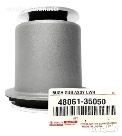 Тампон за преден долен носач за ТОЙОТА ЛАНД КРУЗЕР TOYOTA LAND CRUISER 4806135050 48061-35050 OEM