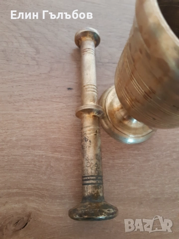 Хаванче с чукало, чист месинг, Бг производство от старите, снимка 9 - Антикварни и старинни предмети - 52944093
