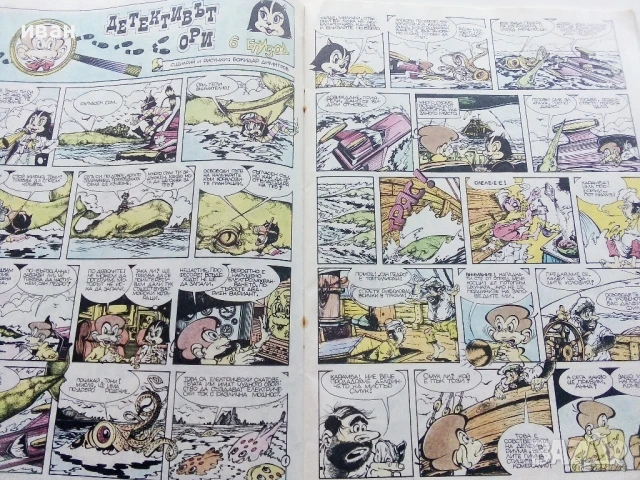 Списание / комикс "Дъга" № 34 - 1989г., снимка 3 - Списания и комикси - 50700839