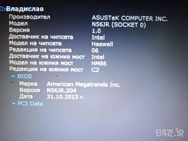 Asus N56J работещ на части , снимка 6 - Части за лаптопи - 46171624