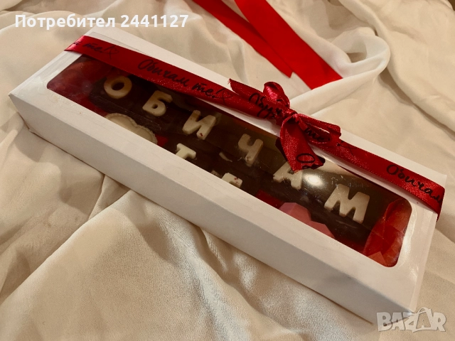 Персонализирани шоколадови бонбони