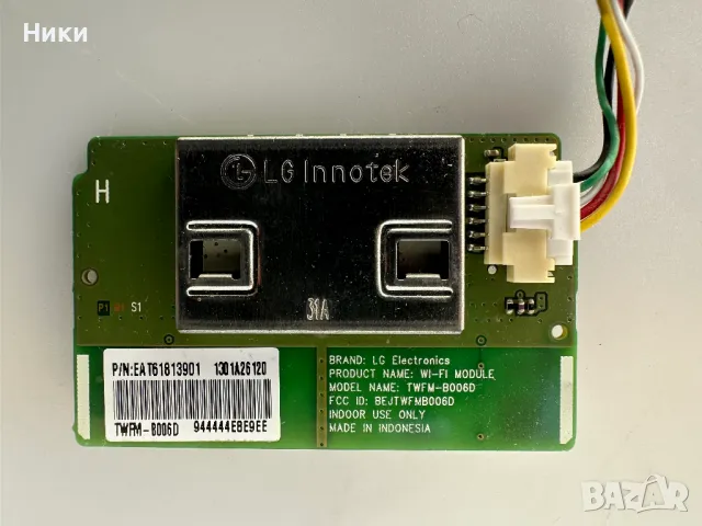 Wi-Fi MODULE TWFM-B006D / EAT61813901 & Bluetooth BM-LDS401, снимка 2 - Части и Платки - 47048452