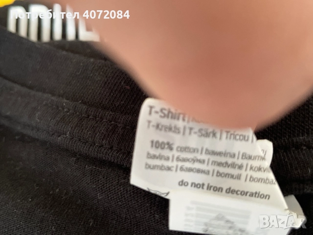 -35 % Тениска Иван - за имен ден , снимка 5 - Тениски - 52971976