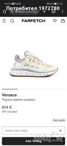 Versace Trigreca ORIGINALS, снимка 1 - Маратонки - 46367186