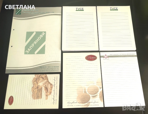 Тефтери,работни тефтери